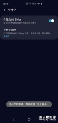 關(guān)于bixby 的問題，求教大佬們