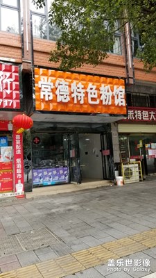 【上下班的路上】+扶貧和防疫情的路上。