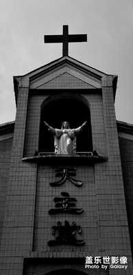 天主教堂