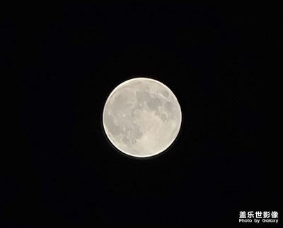 Galaxy S20 Ultra超級月亮