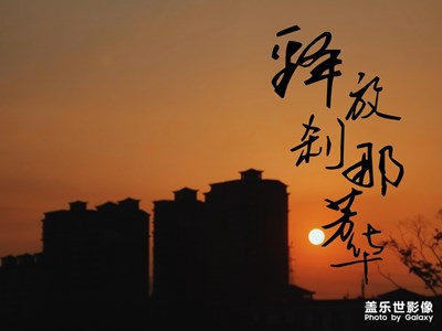 最?lèi)?ài)黃昏