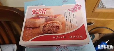 家鄉(xiāng)味道