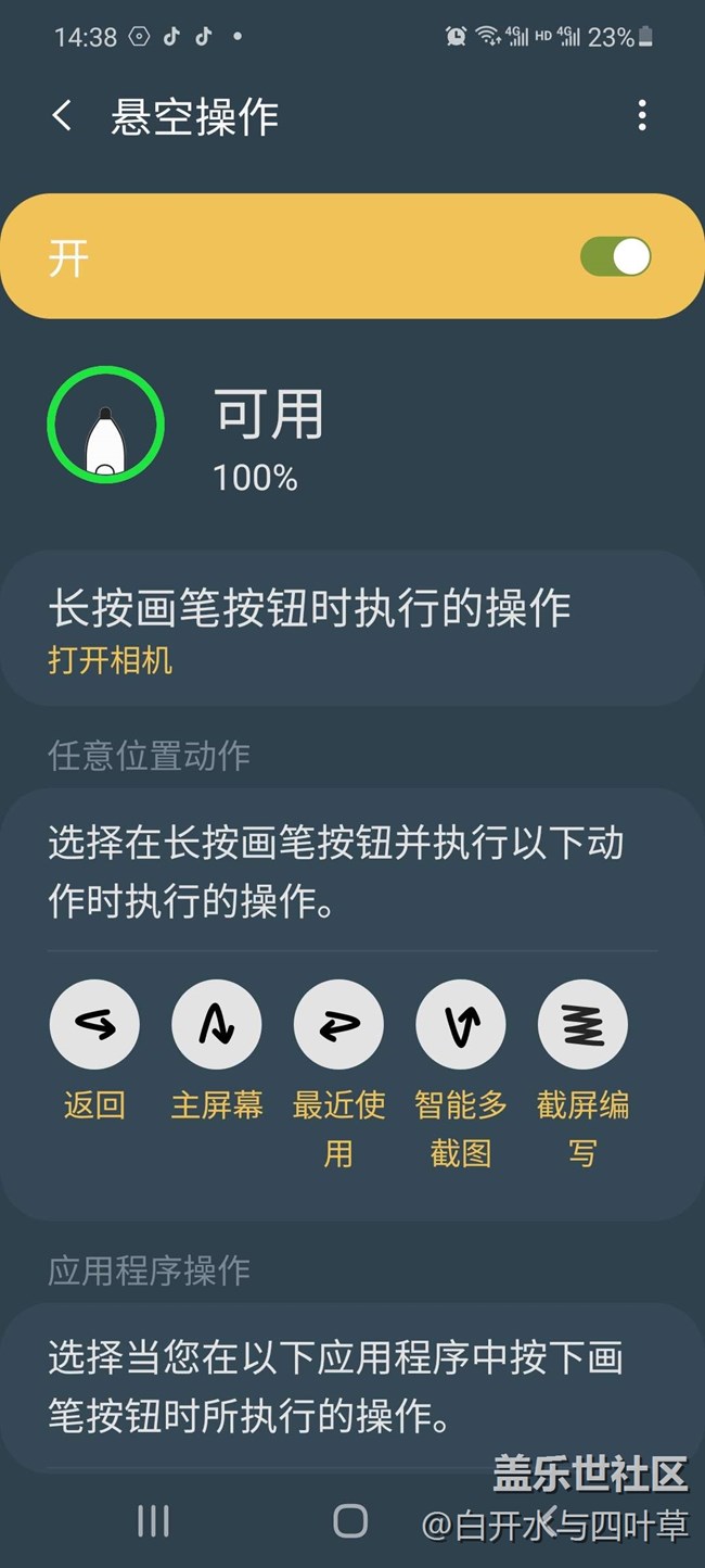 NOTE 20我喜歡的小細(xì)節(jié)