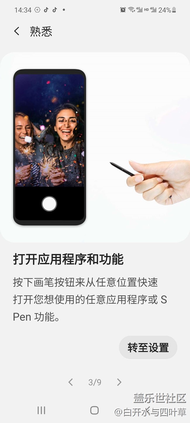 NOTE 20我喜歡的小細(xì)節(jié)
