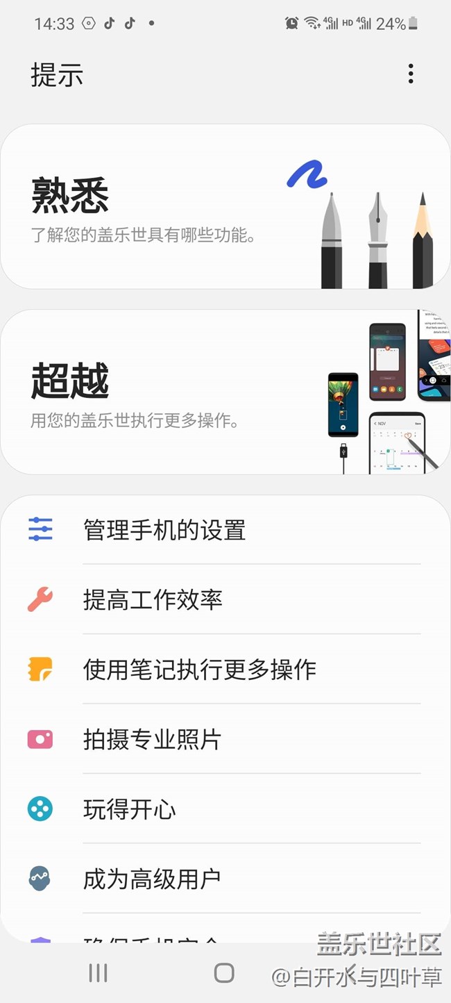 NOTE 20我喜歡的小細(xì)節(jié)