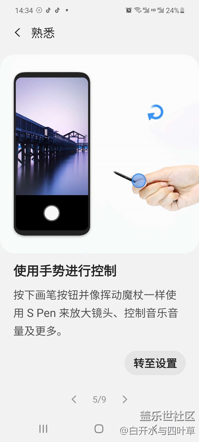 NOTE 20我喜歡的小細(xì)節(jié)