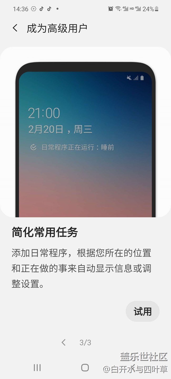 NOTE 20我喜歡的小細(xì)節(jié)