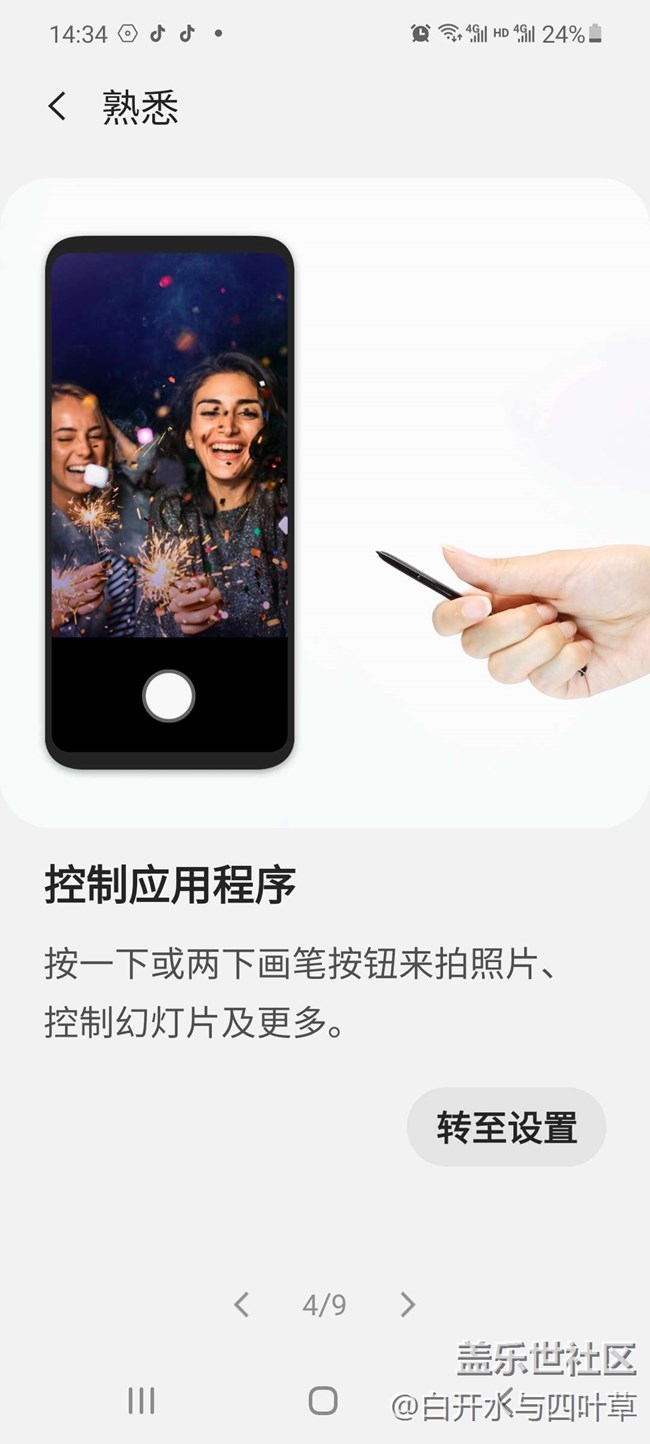 NOTE 20我喜歡的小細(xì)節(jié)