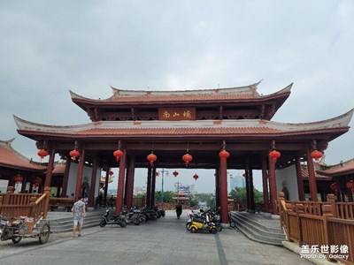 南山橋