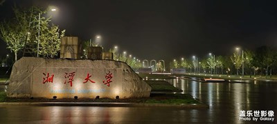 初見湘潭