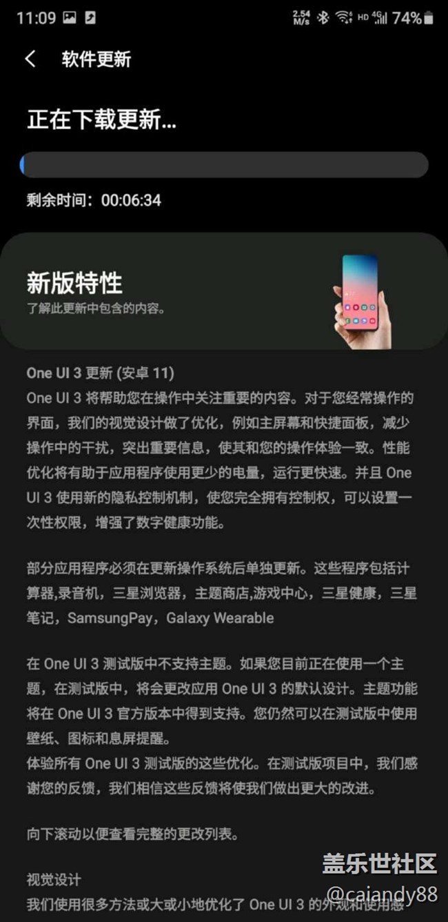 【Note版十一月第三周】One UI 3.0初體驗
