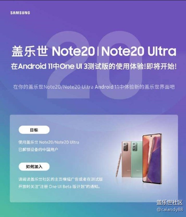 【Note版十一月第三周】One UI 3.0初體驗