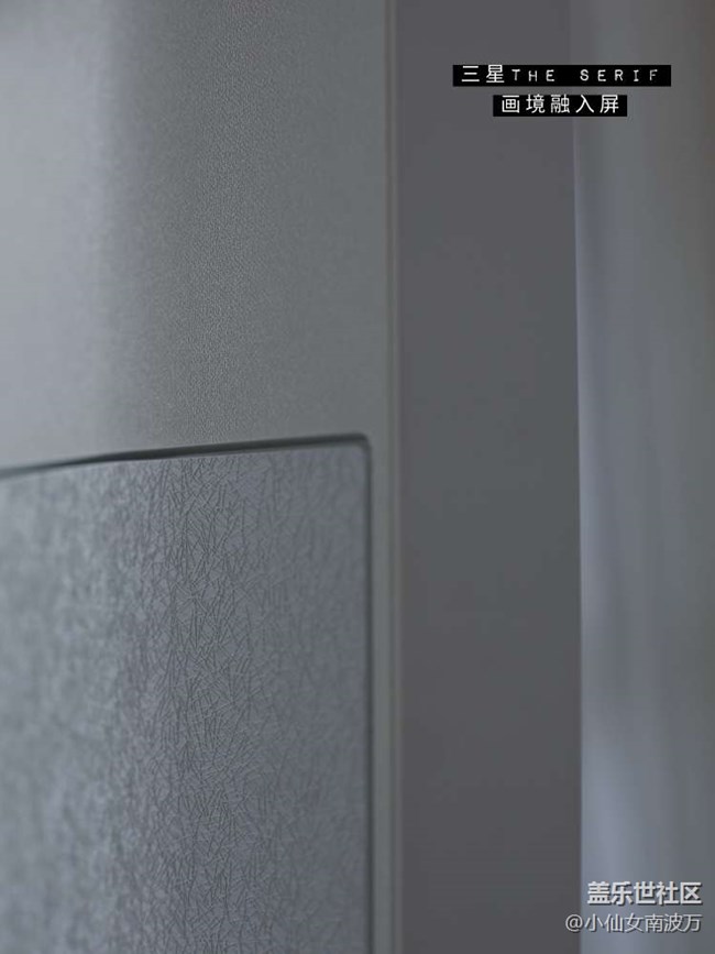 不走尋常路的三星The Serif TV