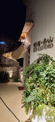 【難忘2020】峰回路轉 窺探大連山色