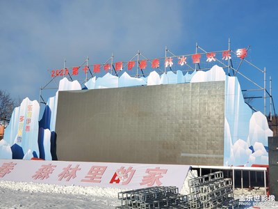 伊春九峰山滑雪場(chǎng)
