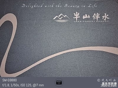 半山伴水  寧波