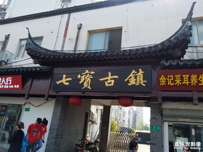【隨拍的樂(lè)趣】+&