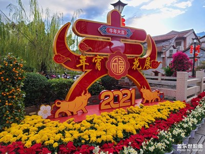 新年快樂！