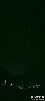古爾溝隨拍星空