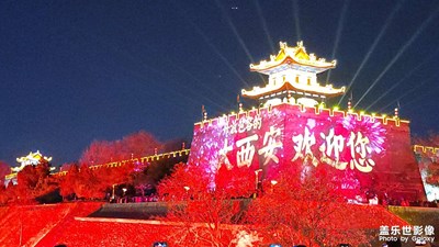大西安，歡迎您