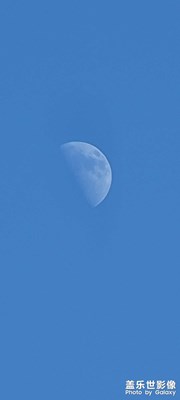 試試大白天拍月亮