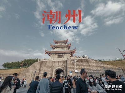 【歡度春節(jié)】S21潮州古城掃街隨手拍