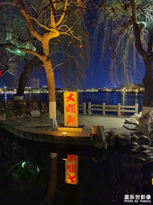 明湖夜景