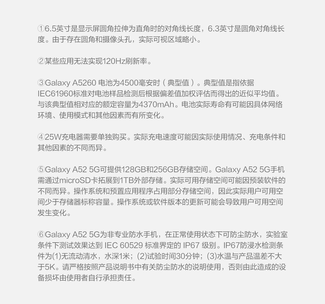 多彩輕盈 體驗(yàn)出眾 三星Galaxy A52 5G圖賞