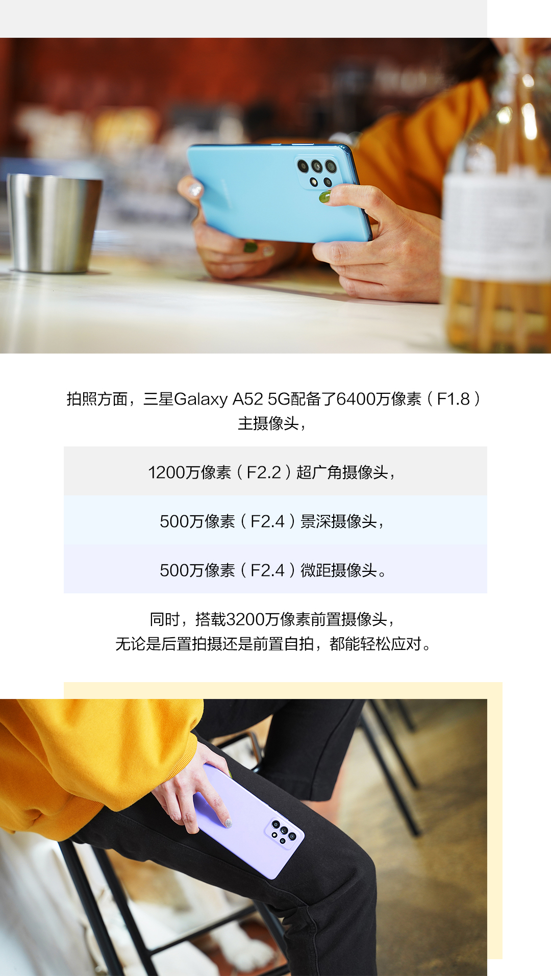 多彩輕盈 體驗(yàn)出眾 三星Galaxy A52 5G圖賞