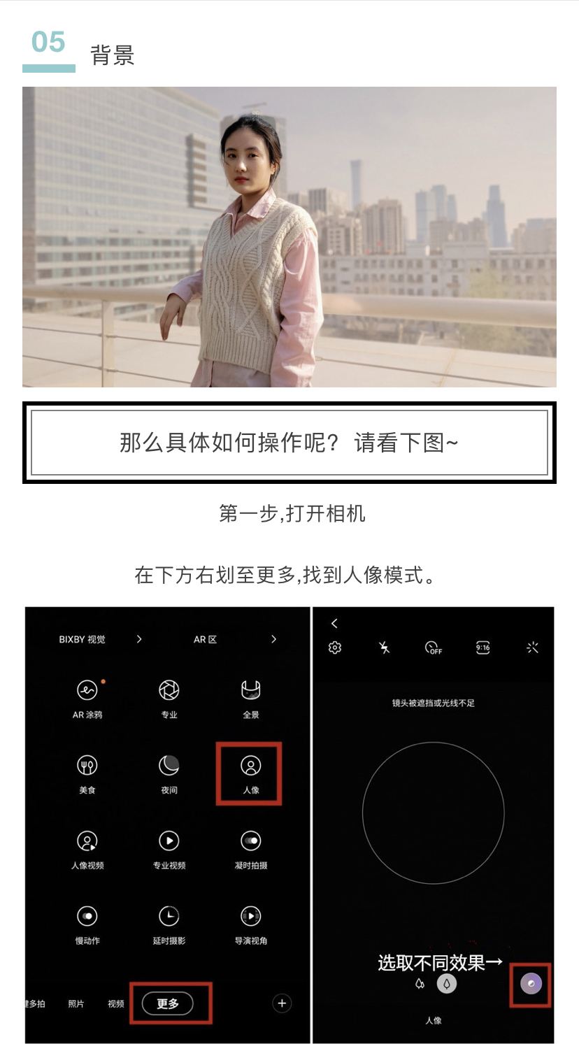 Galaxy S21 5G: 人像模式,所在之處,便是攝影棚