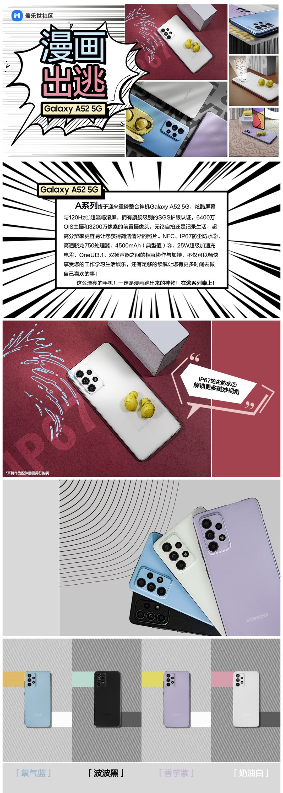 這么漂亮的手機，一定是從漫畫里跑出來的神物吧？