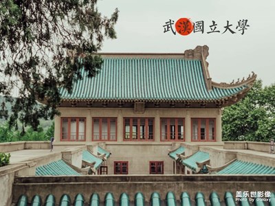 四月，武漢，安好。