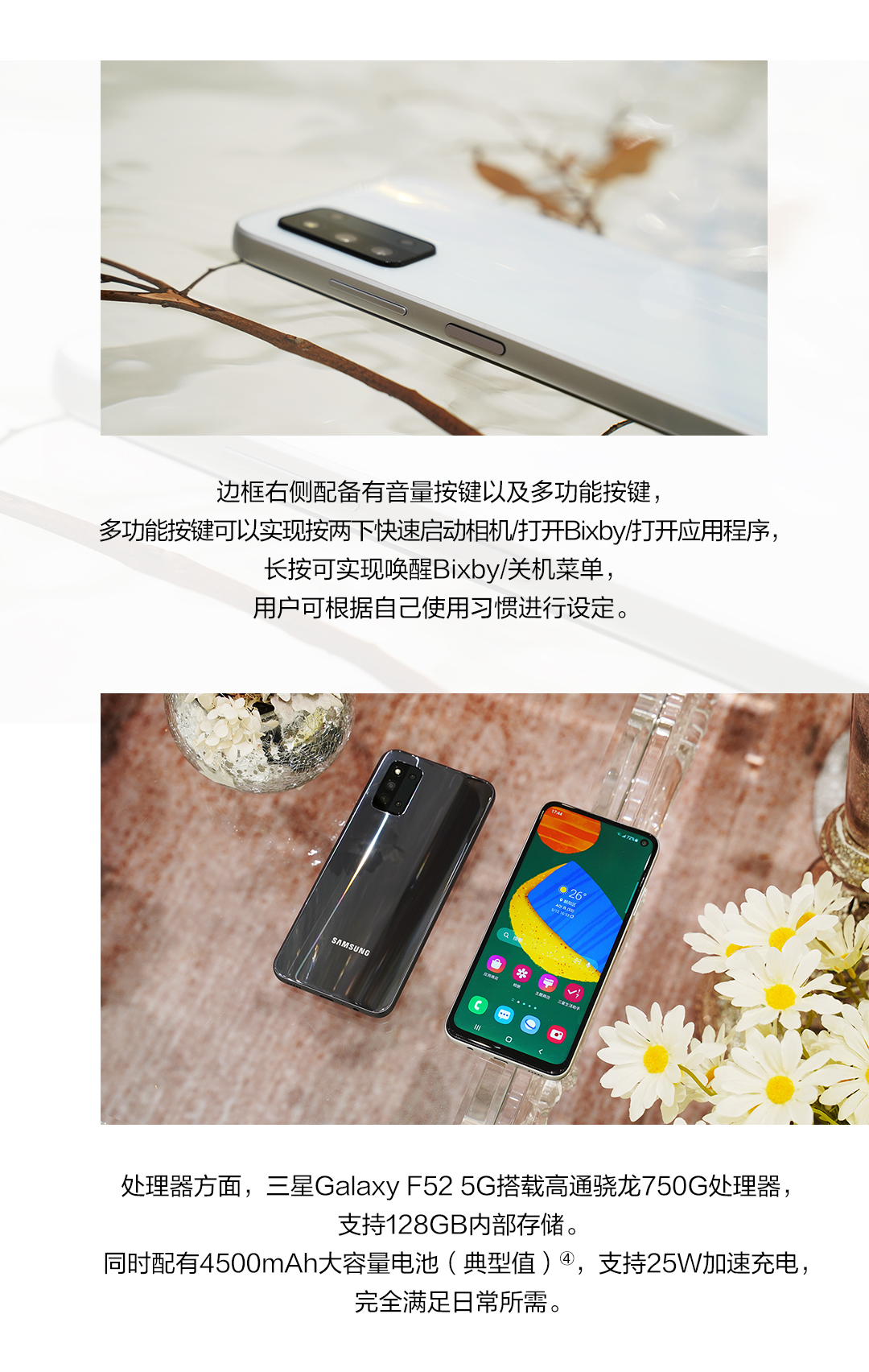 不期而遇 一見(jiàn)傾心 三星Galaxy F52 5G精美圖賞
