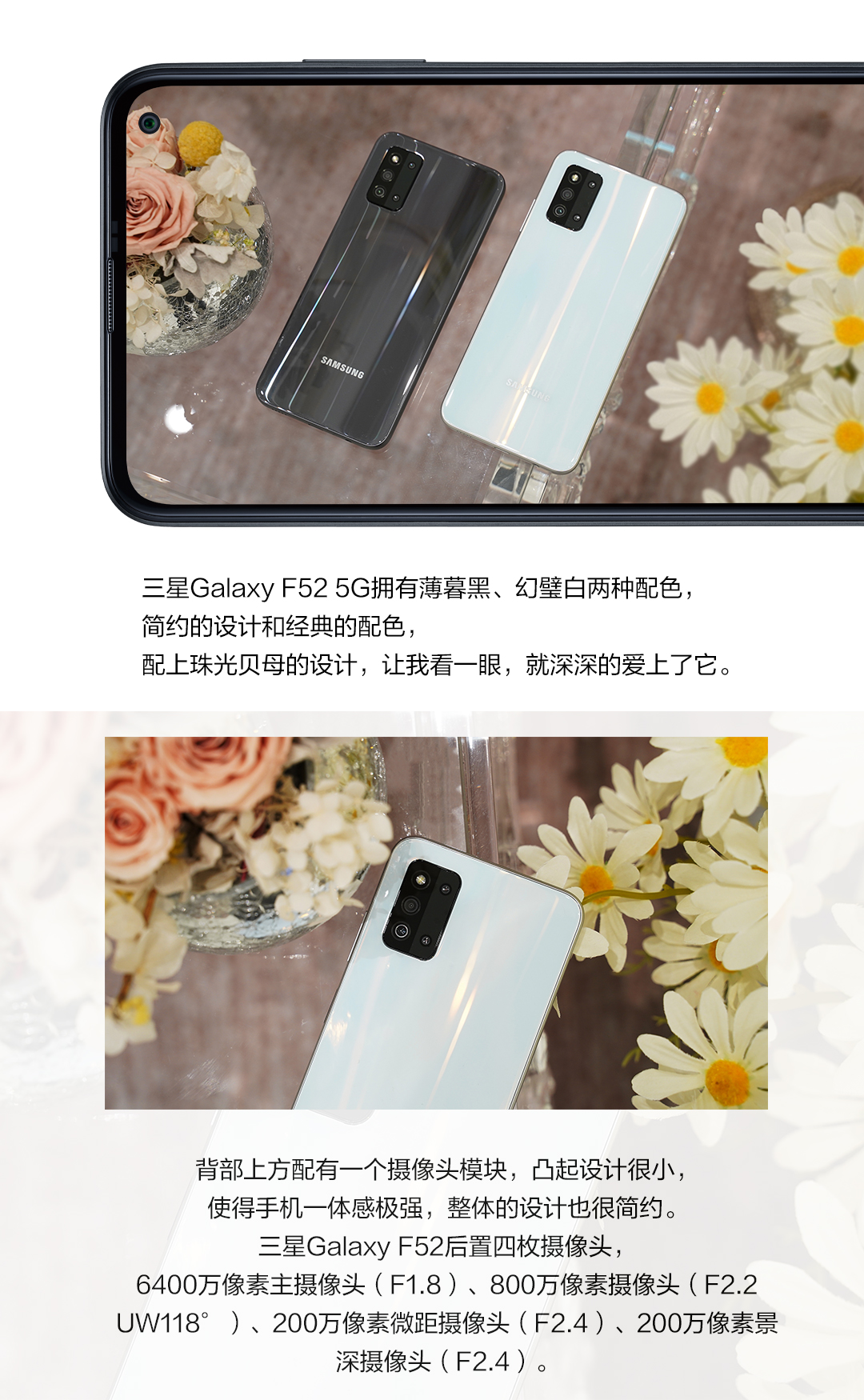 不期而遇 一見(jiàn)傾心 三星Galaxy F52 5G精美圖賞
