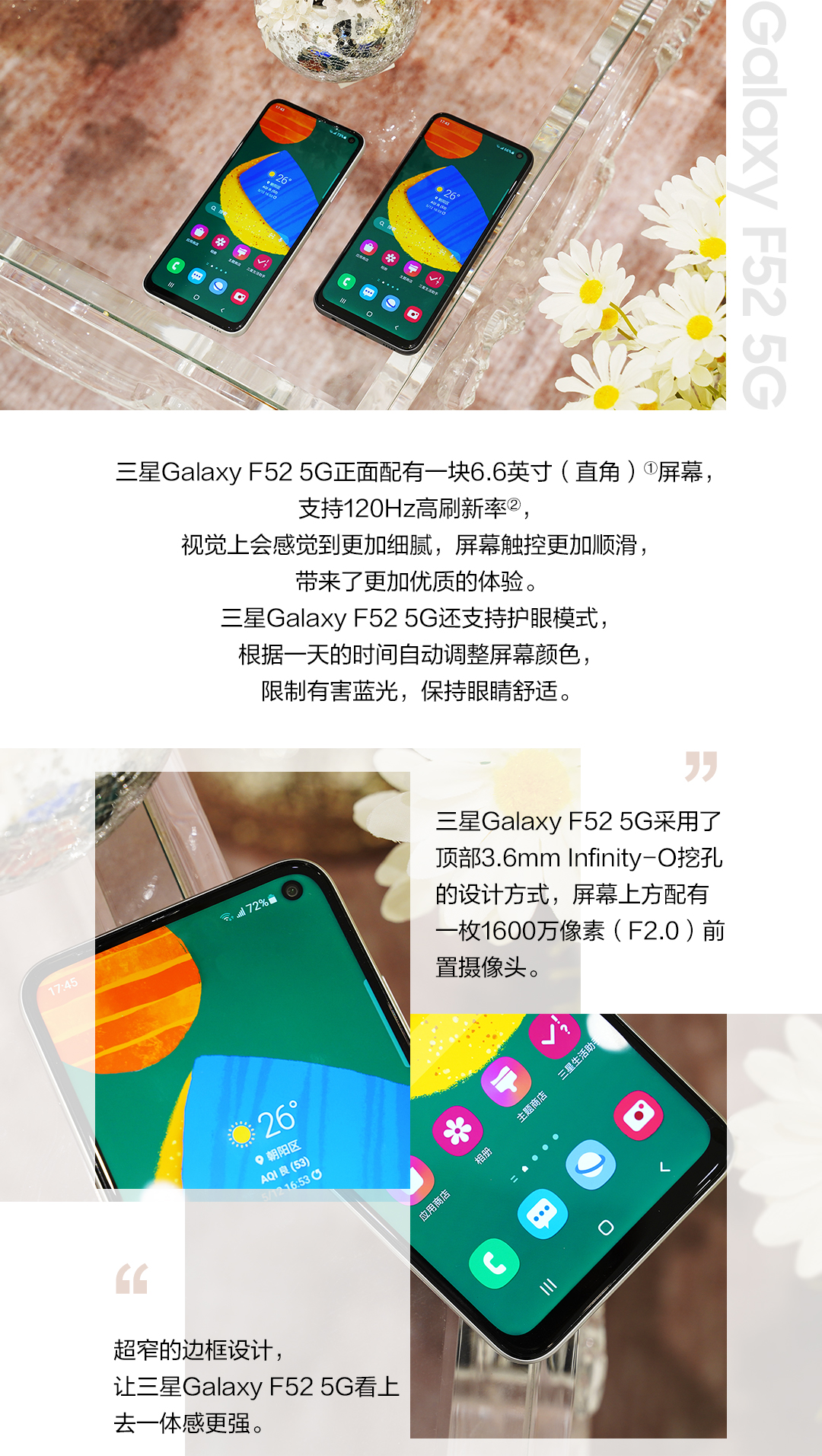 不期而遇 一見(jiàn)傾心 三星Galaxy F52 5G精美圖賞