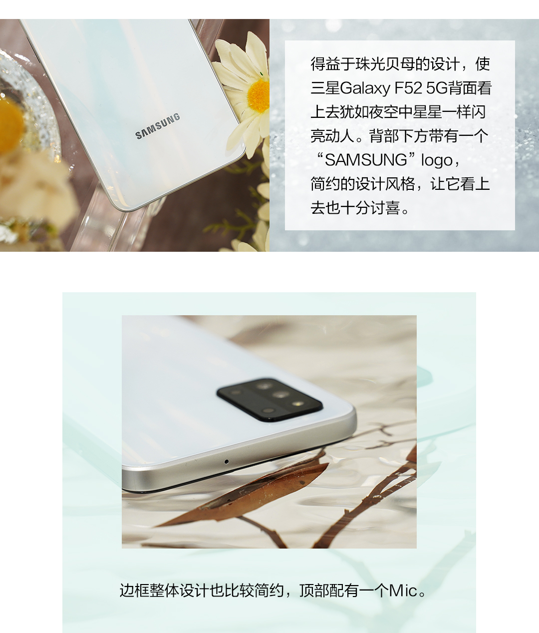 不期而遇 一見(jiàn)傾心 三星Galaxy F52 5G精美圖賞