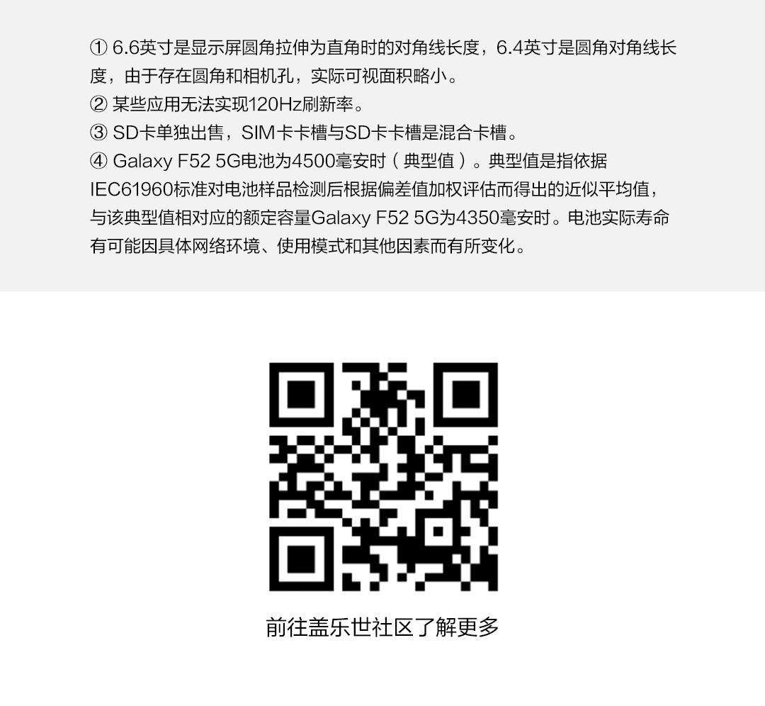 不期而遇 一見(jiàn)傾心 三星Galaxy F52 5G精美圖賞