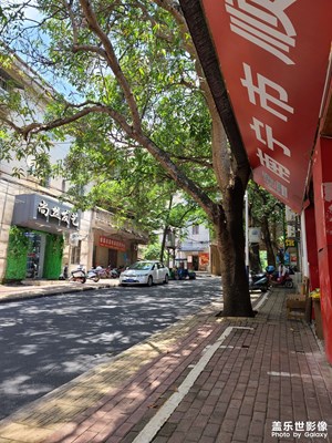 夏日午后。