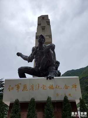 【念念不忘】+飛奪瀘定橋