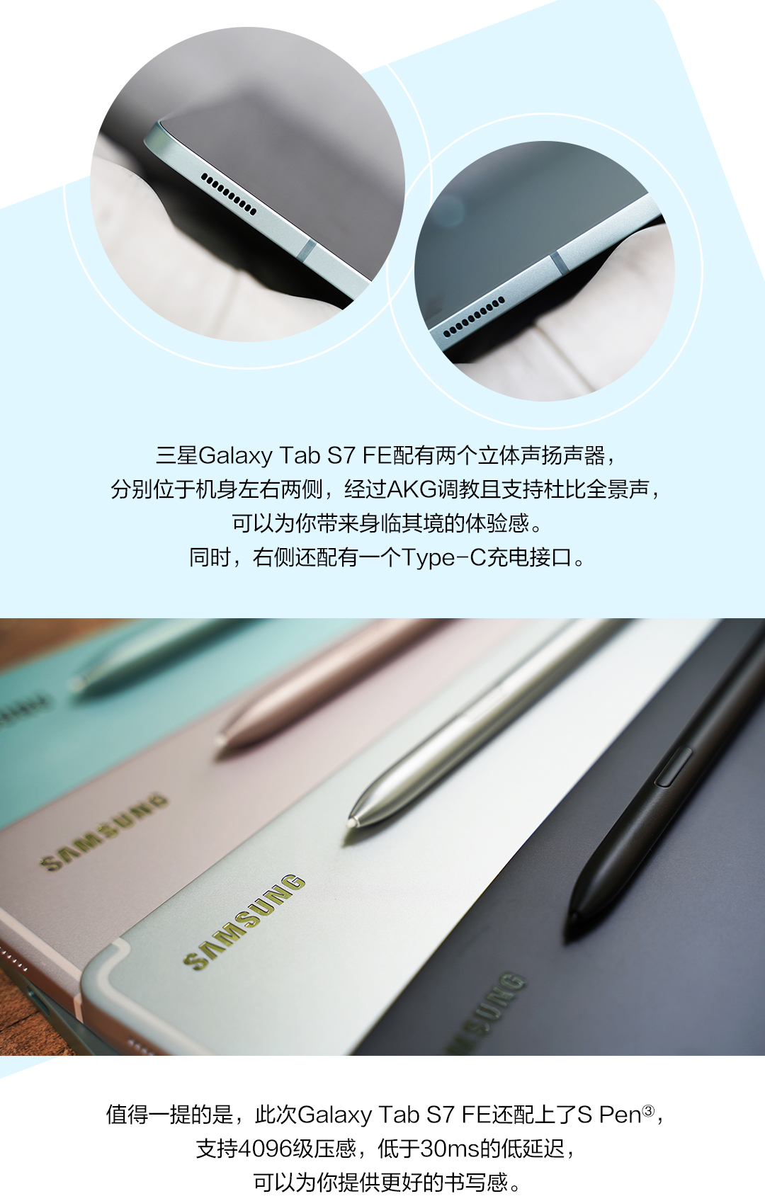簡(jiǎn)約之美 均衡性能 三星Galaxy Tab S7 FE精美圖賞