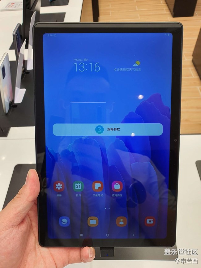 7月31日品鑒tabs7 s7+