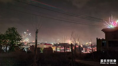 【魅力夜晚】+ 大年三十的老家