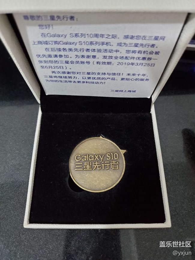 【我與沈陽星部落的故事】+三星往事