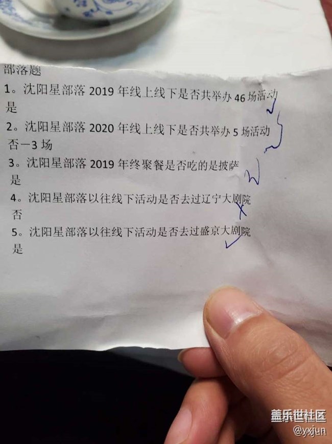 【我與沈陽星部落的故事】+三星往事