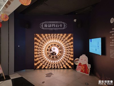 魔都四百年微縮展