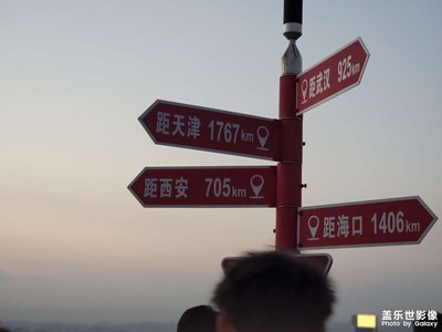 【重慶·云端之眼】2021中秋