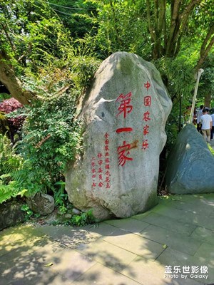 【旅行志】 農(nóng)家樂