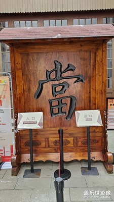 【影像從心】 歷史的印記當(dāng)鋪