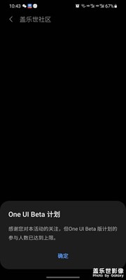 沒個(gè)通知！等發(fā)現(xiàn)已經(jīng)注冊(cè)滿了，