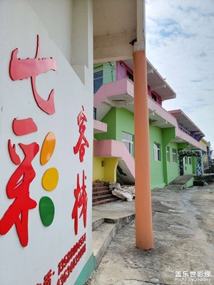 【nice day】+七彩客棧